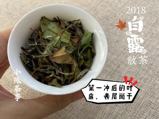 蒹葭苍苍，白露为霜，6年陈的2018高山白露茶《蒹葭》来了 商品图5
