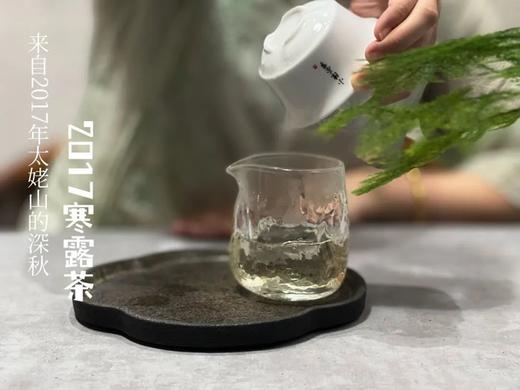 【珍藏级老白茶】极度极度醇厚似浆，2017寒露茶从深深的秋而来！ 商品图5