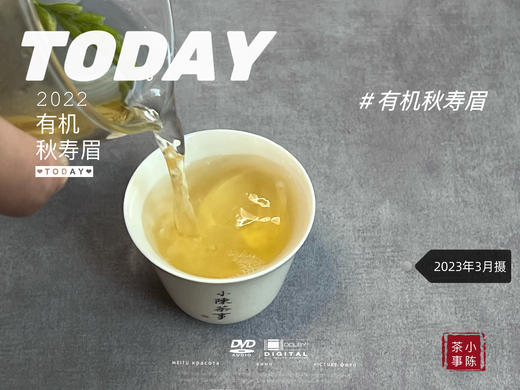 2022有机秋寿眉《初晞》来了，春白茶的清透与秋白茶的馥郁，尽占全了（60克罐装） 商品图5
