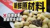 //【 寻源坊精选非遗产品新会陈皮花生】🔥限时活动下单就送❗ 🥜原产地直发🥜好吃到根本停不下来 商品缩略图3