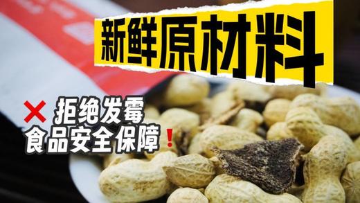 //【 寻源坊精选非遗产品新会陈皮花生】🔥限时活动下单就送❗ 🥜原产地直发🥜好吃到根本停不下来 商品图3