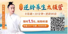 太极爱好者进！每天10分钟，养气血、升免疫