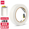 【JL】得力 美纹纸胶带(6卷/筒) 30670 商品缩略图0
