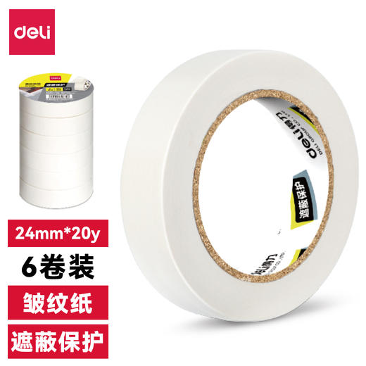 【JL】得力 美纹纸胶带(6卷/筒) 30670 商品图0