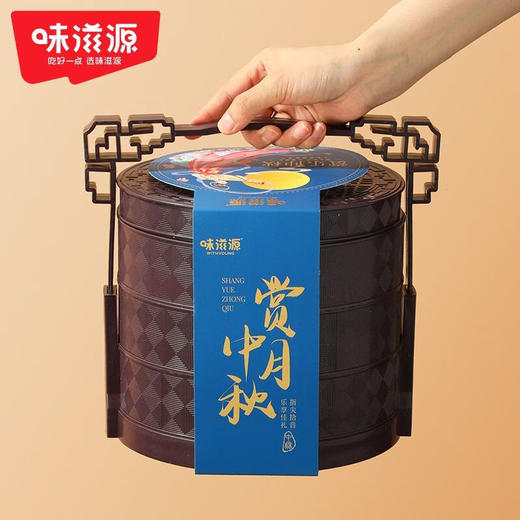 味滋源赏月中秋三层提篮月饼礼盒660g 商品图3