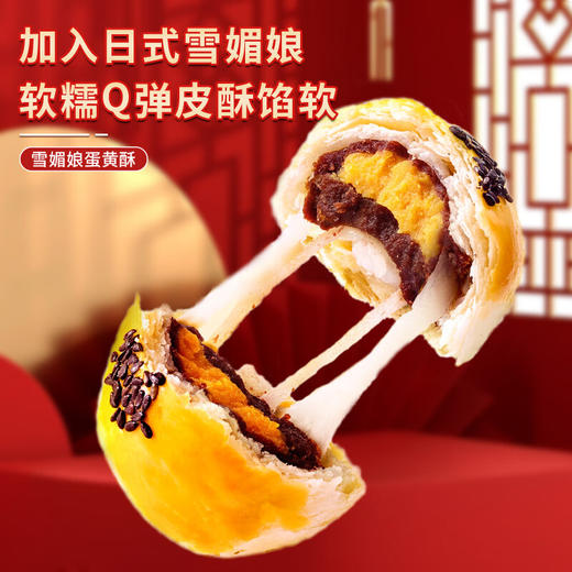 泓一 蛋黄酥礼盒30枚1200g 商品图6