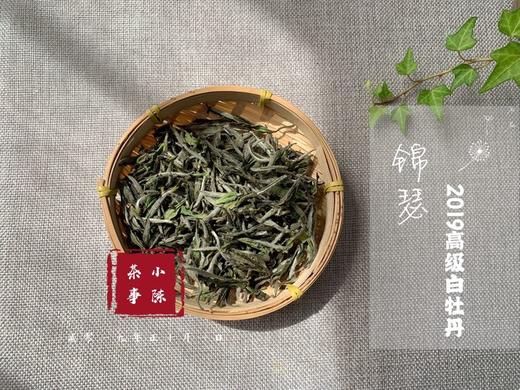 【收藏装】2019高级白牡丹《锦瑟》，秋深日长里，所能忆起的那一抹春光 商品图5