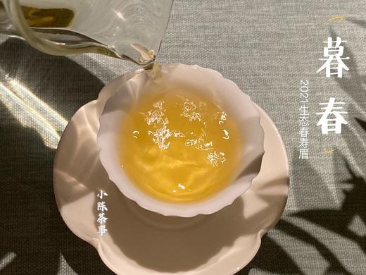 【会员专供】2021有机春寿眉《暮春》，生态有机茶的品质，普通春寿眉的价格 商品图5