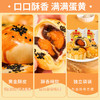 泓一 蛋黄酥礼盒30枚1200g 商品缩略图4