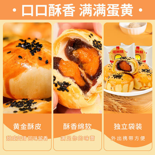 泓一 蛋黄酥礼盒30枚1200g 商品图4