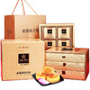 稻香村上品典礼月饼礼盒1205g 商品缩略图0