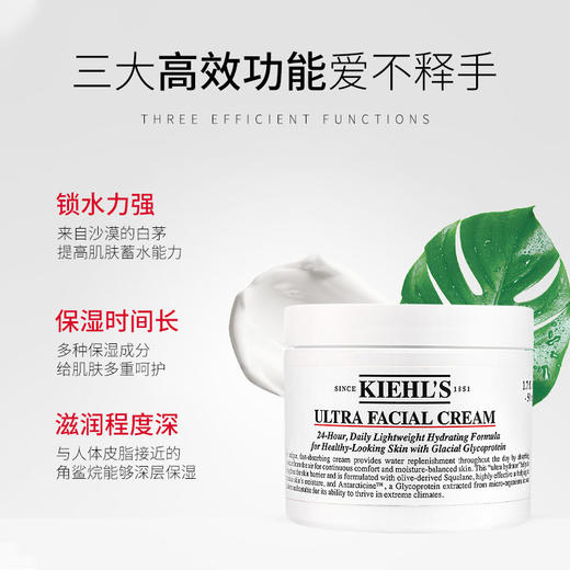 【保税仓】Kiehl's 科颜氏高保湿面霜 125ml  第二代（有效期至25年10月） 商品图1