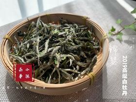 【收藏装】2019高级白牡丹《锦瑟》，秋深日长里，所能忆起的那一抹春光