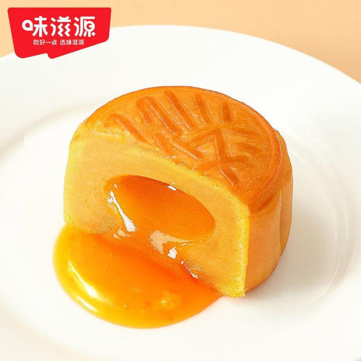 味滋源赏月中秋三层提篮月饼礼盒660g 商品图4