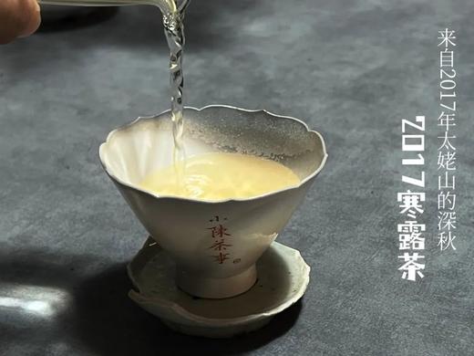 【珍藏级老白茶】极度极度醇厚似浆，2017寒露茶从深深的秋而来！ 商品图7