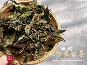 蒹葭苍苍，白露为霜，6年陈的2018高山白露茶《蒹葭》来了