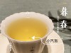 【会员专供】2021有机春寿眉《暮春》，生态有机茶的品质，普通春寿眉的价格 商品缩略图7