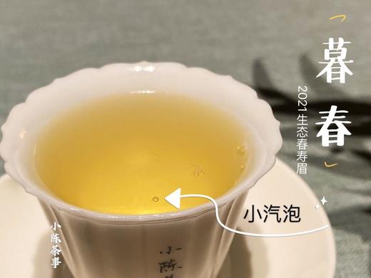 【会员专供】2021有机春寿眉《暮春》，生态有机茶的品质，普通春寿眉的价格 商品图7