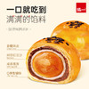 泓一 蛋黄酥礼盒30枚1200g 商品缩略图3