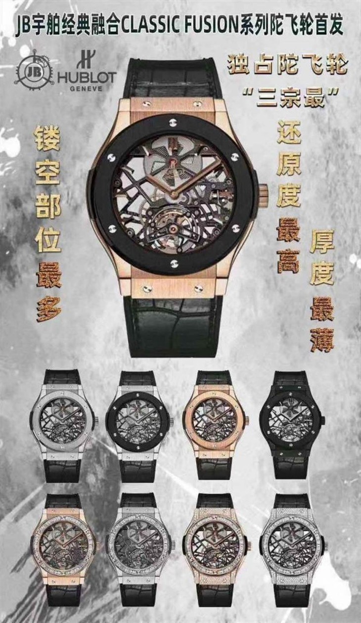 JB厂宇舶恒宝经典融合系列陀飞轮腕表图片鉴赏