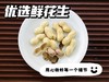 //【 寻源坊精选非遗产品新会陈皮花生】🔥限时活动下单就送❗ 🥜原产地直发🥜好吃到根本停不下来 商品缩略图4