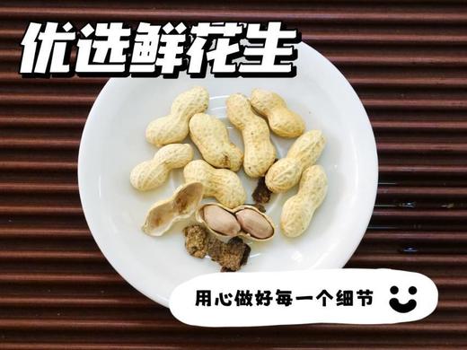 //【 寻源坊精选非遗产品新会陈皮花生】🔥限时活动下单就送❗ 🥜原产地直发🥜好吃到根本停不下来 商品图4