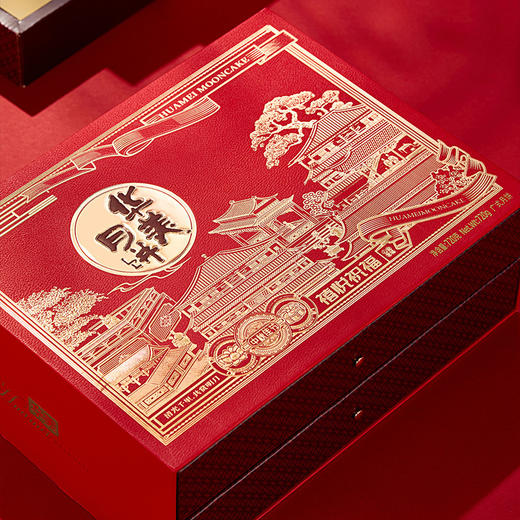 华美禧悦祝福月饼礼盒720g(双层礼盒) 商品图3
