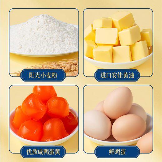 三只松鼠映月奶黄流心月饼400g 商品图3