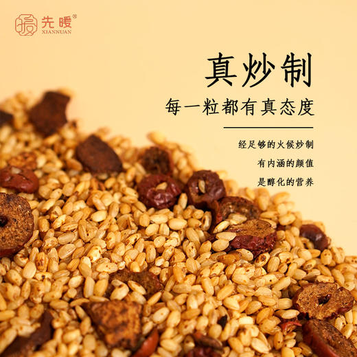 【先暖】陈皮姜米茶 商品图2