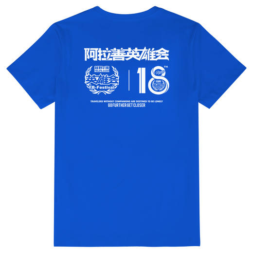 阿拉善英雄会18周年B款短袖纪念T恤衫巴丹吉林越野赛事logo印花T NMT-2020 商品图5
