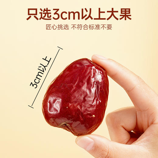 【红枣茶】120g 甜蜜香浓红枣片养生茶 商品图2