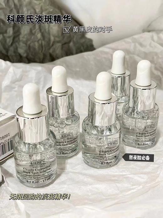 科Y氏淡斑精华中样15ml 商品图13