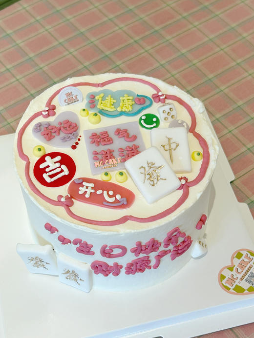 粉色系ins祝福词发财蛋糕 商品图0