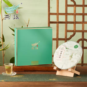 燕语·叶开云山（普洱生茶）礼盒349g