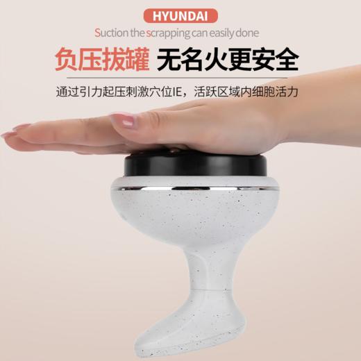 韩国现代/HYUNDAI 电动刮痧仪 USB充电 无线家用 商品图9