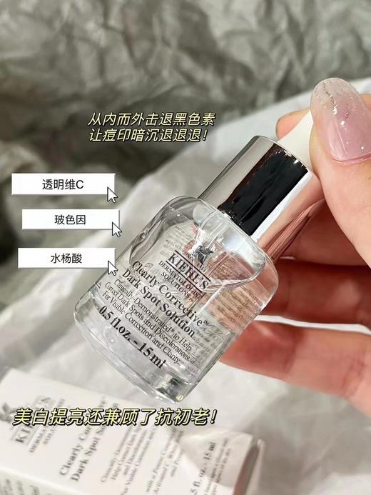科Y氏淡斑精华中样15ml 商品图4