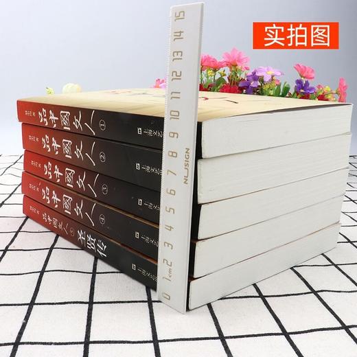 《品中国文人全套六册》 商品图2