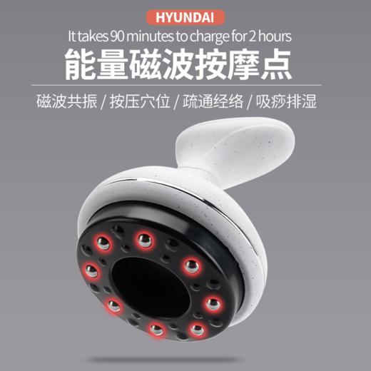 韩国现代/HYUNDAI 电动刮痧仪 USB充电 无线家用 商品图8