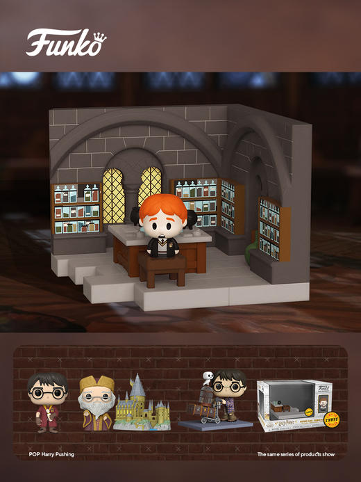 Funko POP Mini Moments HP Anniversary哈利波特秘密迷你场景罗恩手办摆件 57365 商品图1