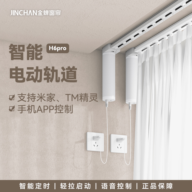 #电动轨道#金蝉电动轨道套装智能语音遥控