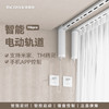 #电动轨道#金蝉电动轨道套装智能语音遥控 商品缩略图0