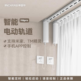 #电动轨道#金蝉电动轨道套装智能语音遥控