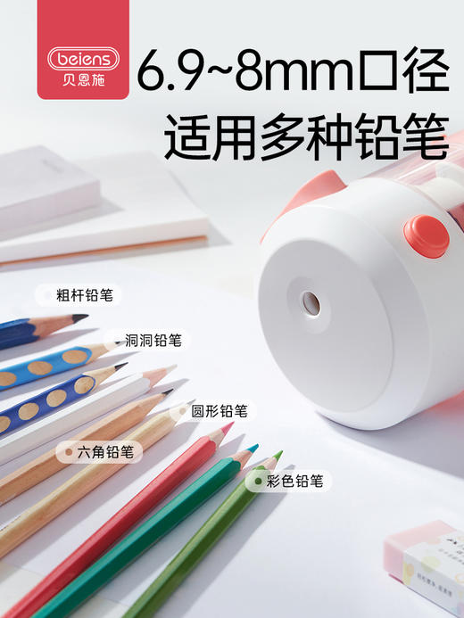 贝恩施全自动削笔刀削笔器电动卷笔刀  MXT 商品图2