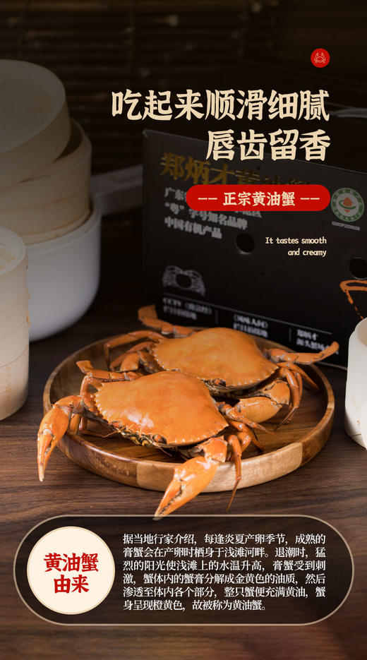 有机  黄油蟹  （郑炳才 028） 商品图3