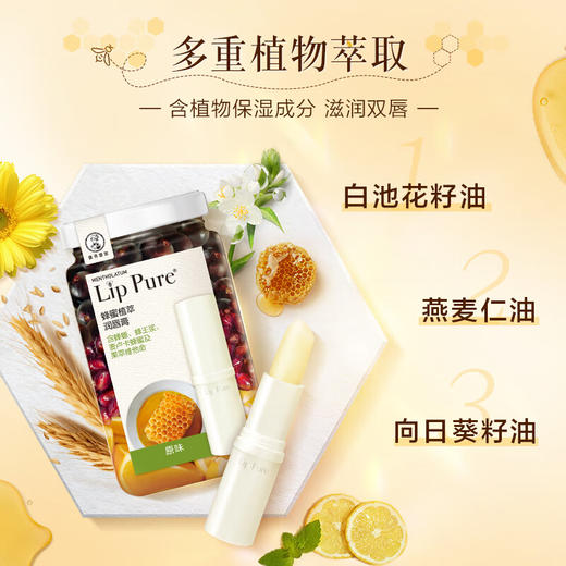 曼秀雷敦蜂蜜植萃润唇膏4g 原味/香橙/佛手柑 商品图6