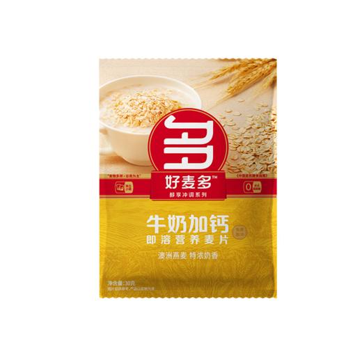 【代餐佳选】好麦多 牛奶加钙麦片 600g/2袋装 600g*2 商品图1