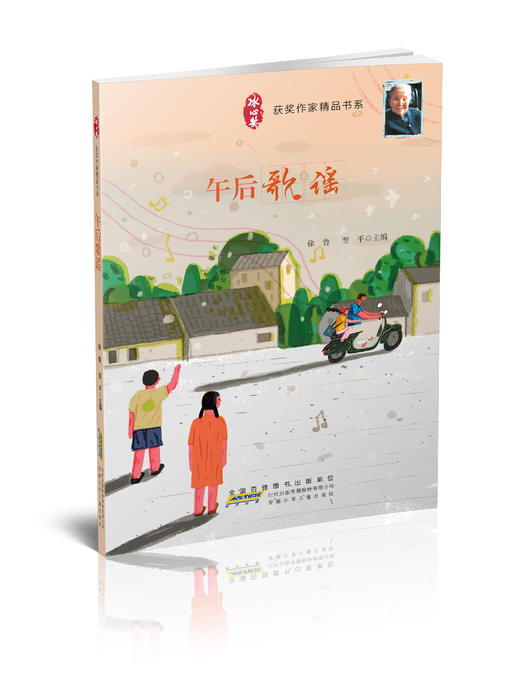 冰心奖获奖作家精品书 商品图3