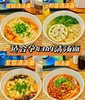 铁棍山药鸡蛋面 商品缩略图3