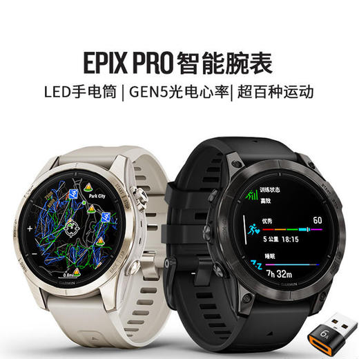Garmin 佳明 Epix Pro 易耐时智能运动手表 商品图0