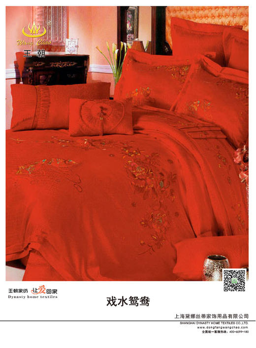 王朝和喜-戏水鸳鸯 商品图0